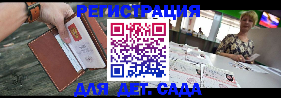 временная регистрация адрес в Псковской области