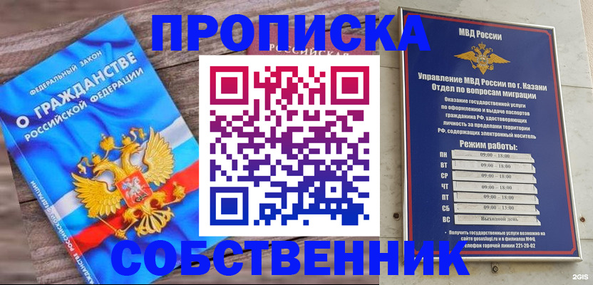 прописка гарантия в Псковской области