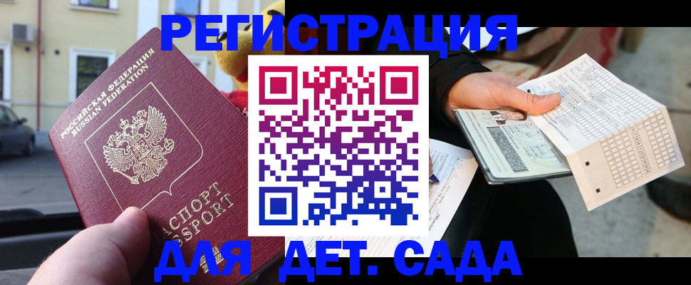 прописка иностранных граждан в Псковской области