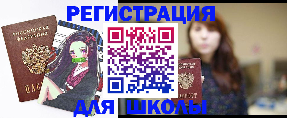 миграционный учет в Псковской области