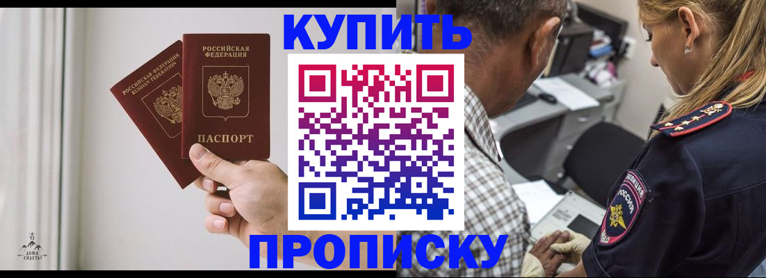 прописка гарантия в Псковской области