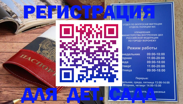 прописка законно в Псковской области