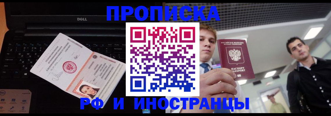 прописка в квартире в Псковской области