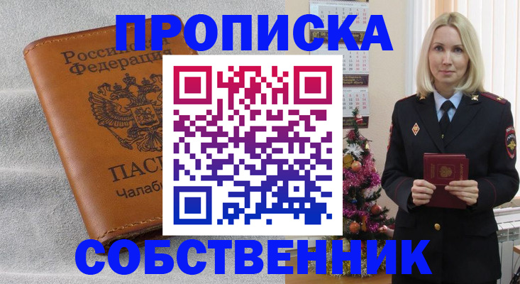 прописка иностранных граждан в Псковской области