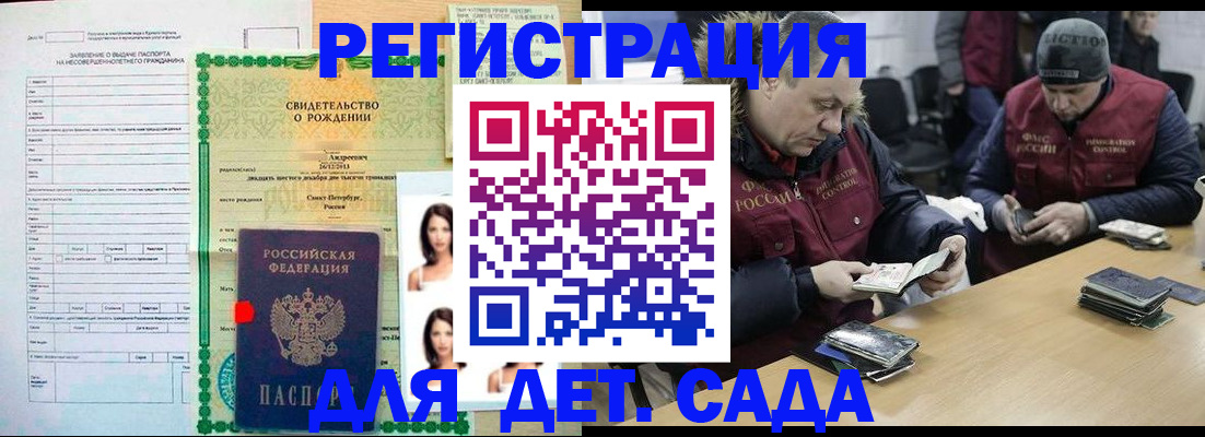 прописка законно в Псковской области