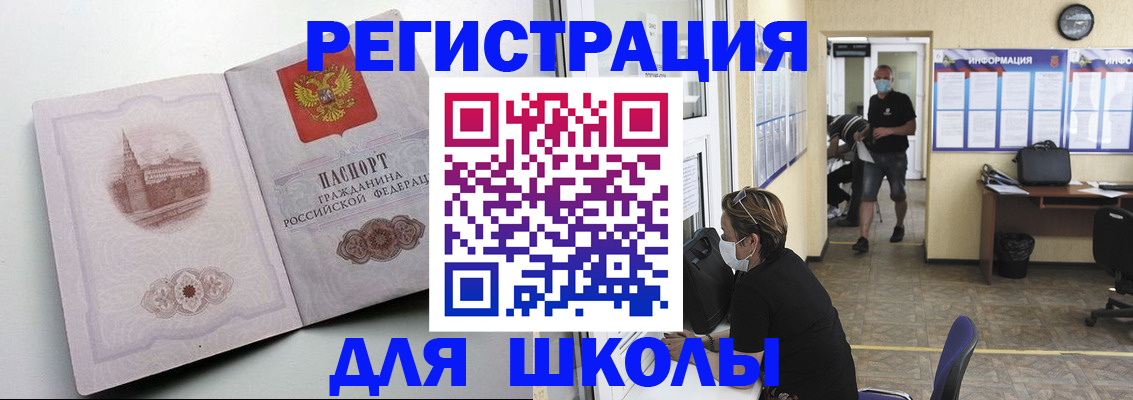регистрация в Псковской области
